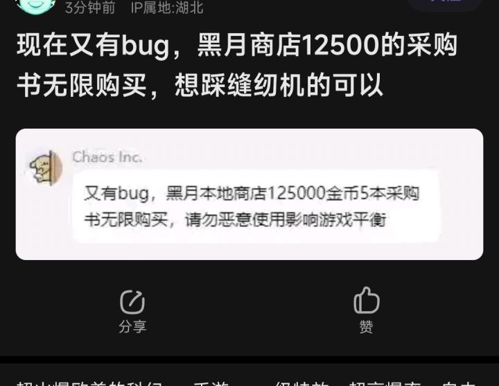 新的灵根?截图