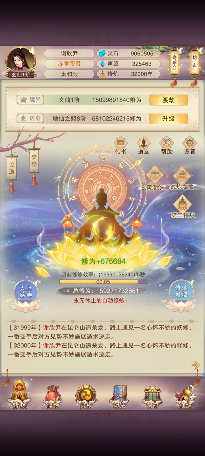 第二本命怎么选?截图