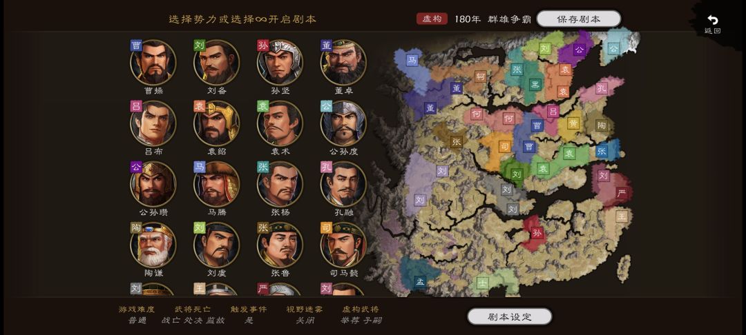 兄弟们,这剧本那个势力最牢? 1
