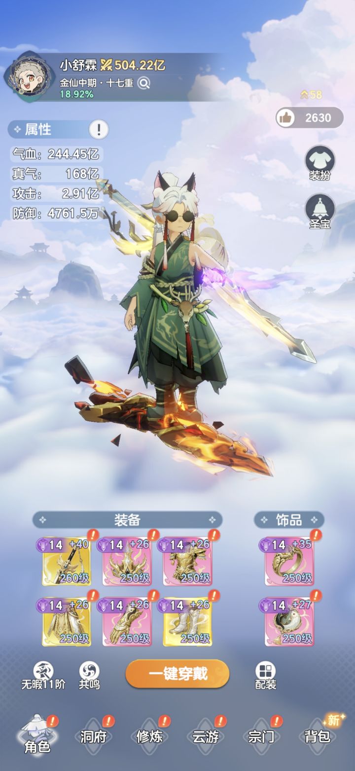 怎么提升战力啊截图