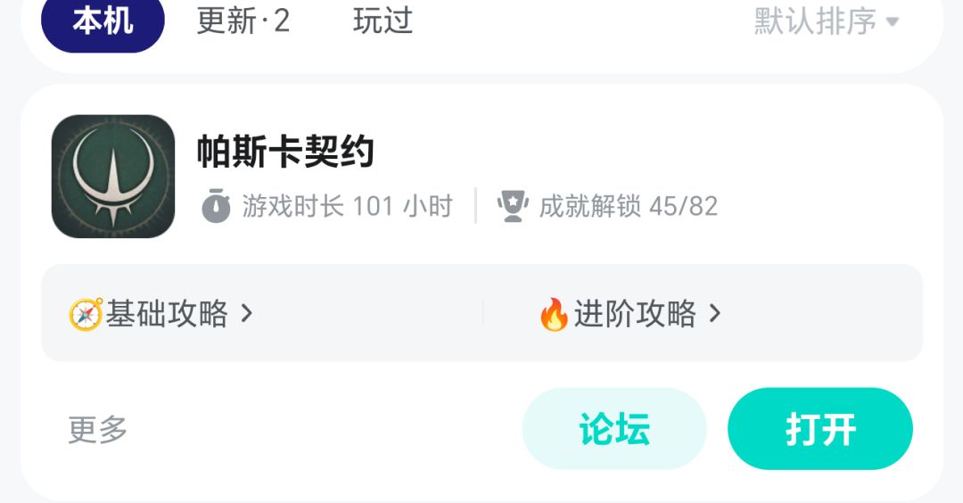 关于回游玩家发现100+时长的存档没有了 2