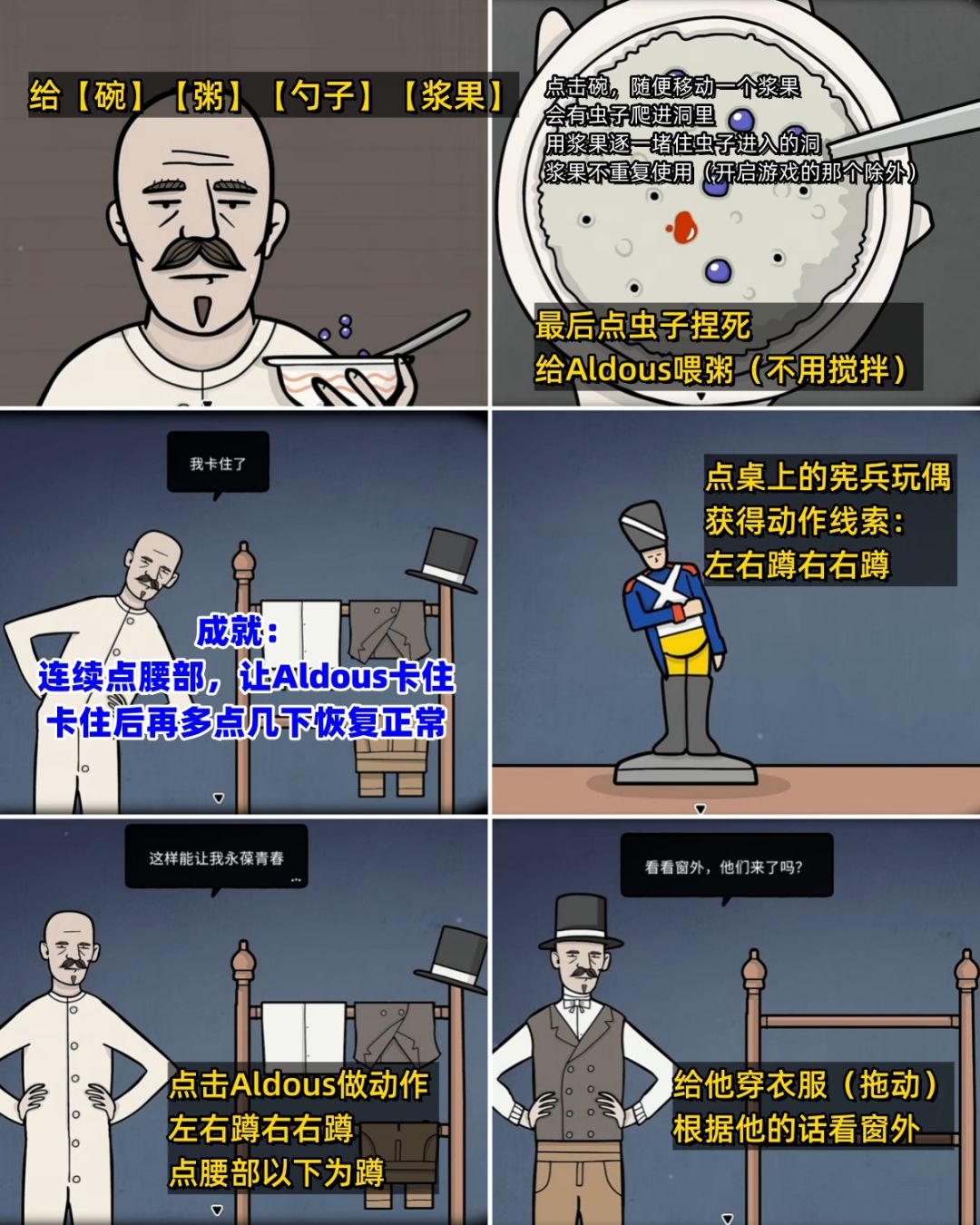 全成就《湖之仆从》第一天早晨/下午 全流程 9