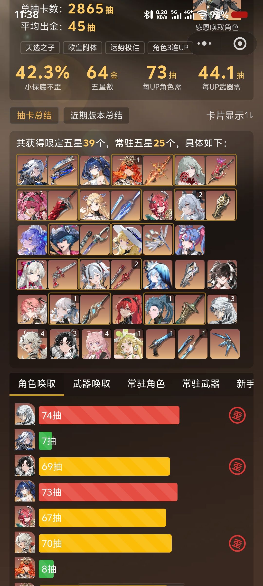 一刀干碎江湖梦 2