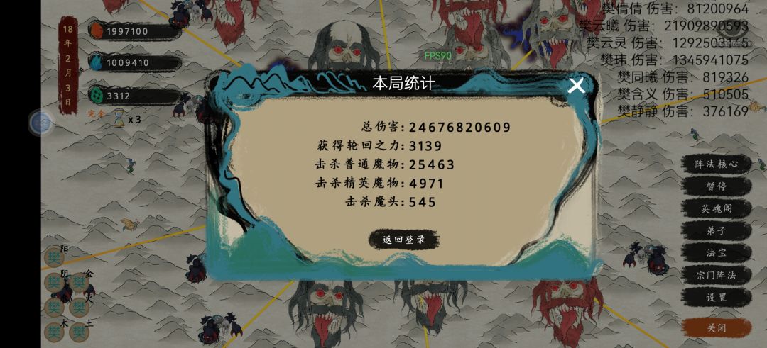 挂机随便打！闭着眼睛都能一把2000轮回点！ 2