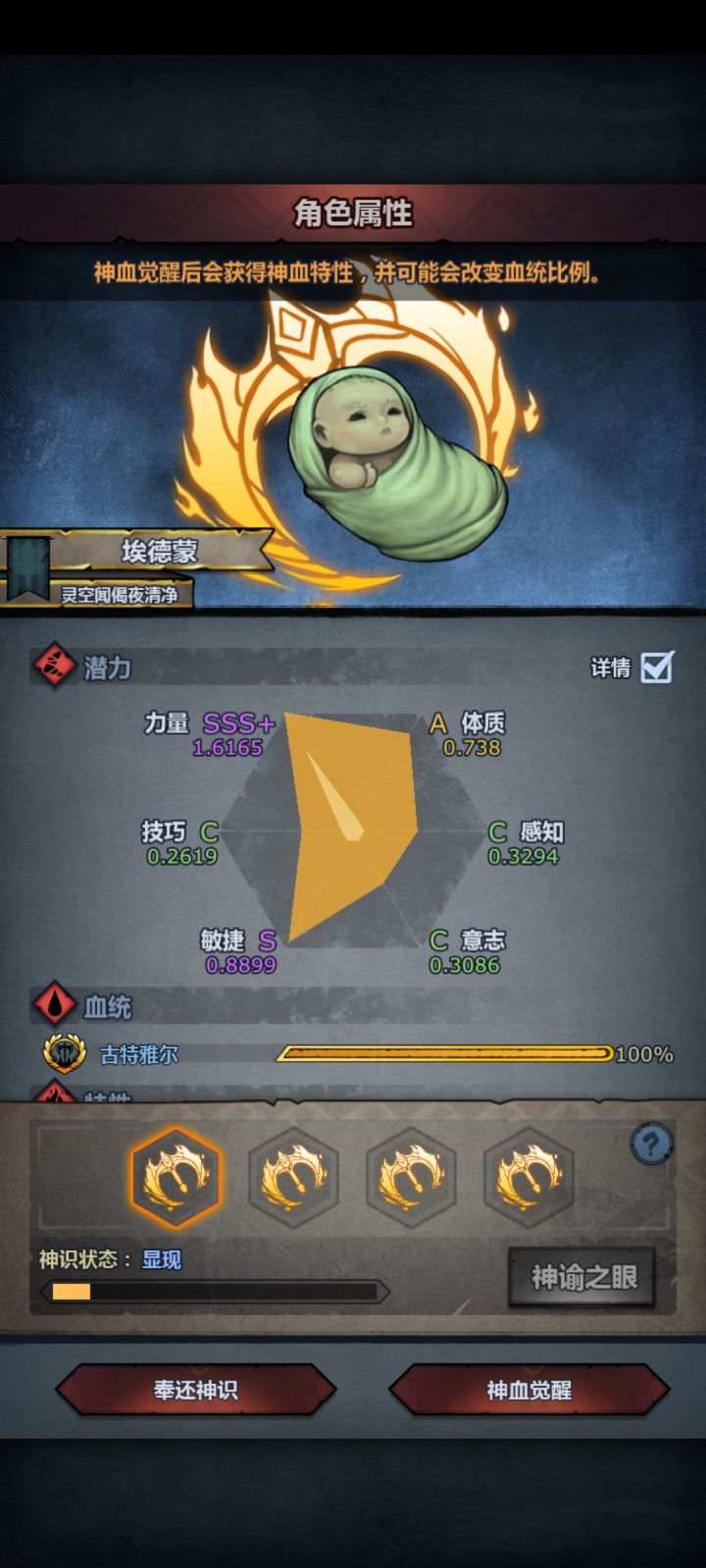 四次都没有鲨眼截图