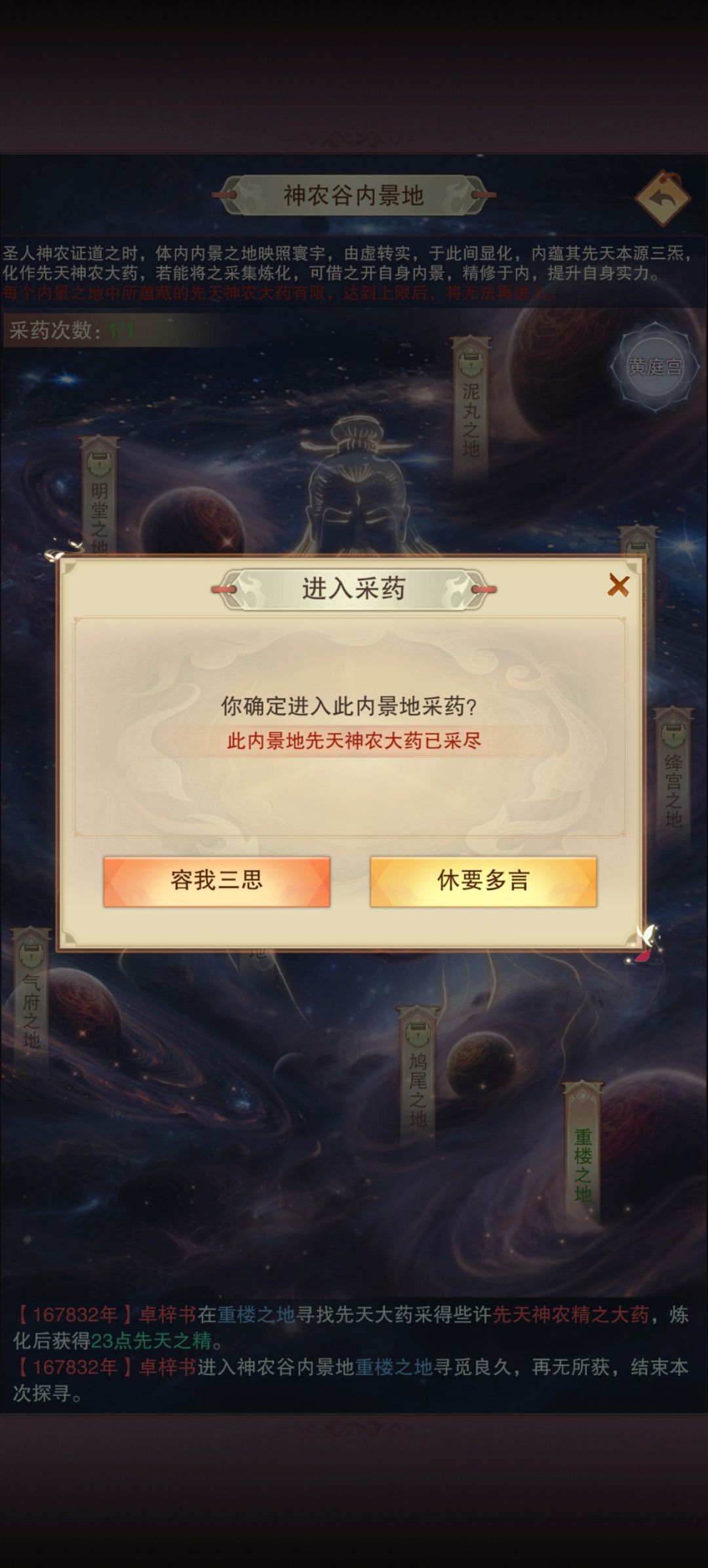 内景地求助,出bug了 3