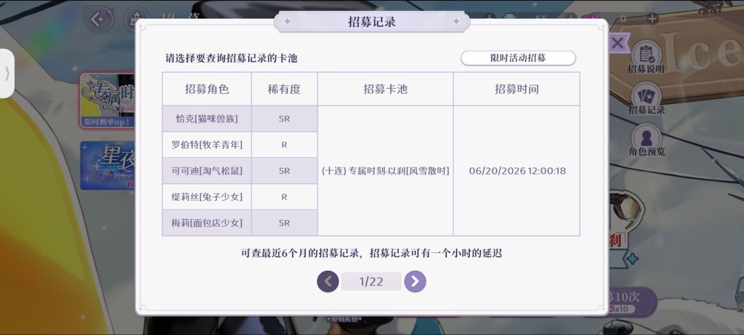 真的有限定UR卡吗 1