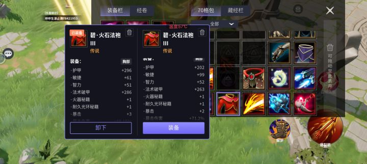 199，200的龙魂，286法破火衣服，高属性鬼火截图