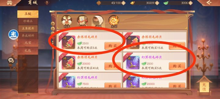 新货币--玉锭截图