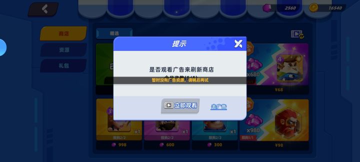 广告看不了截图