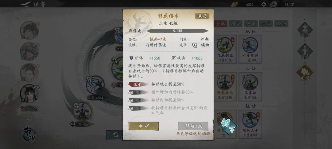 疯魔连击剑 当前唯一可玩剑套路 3