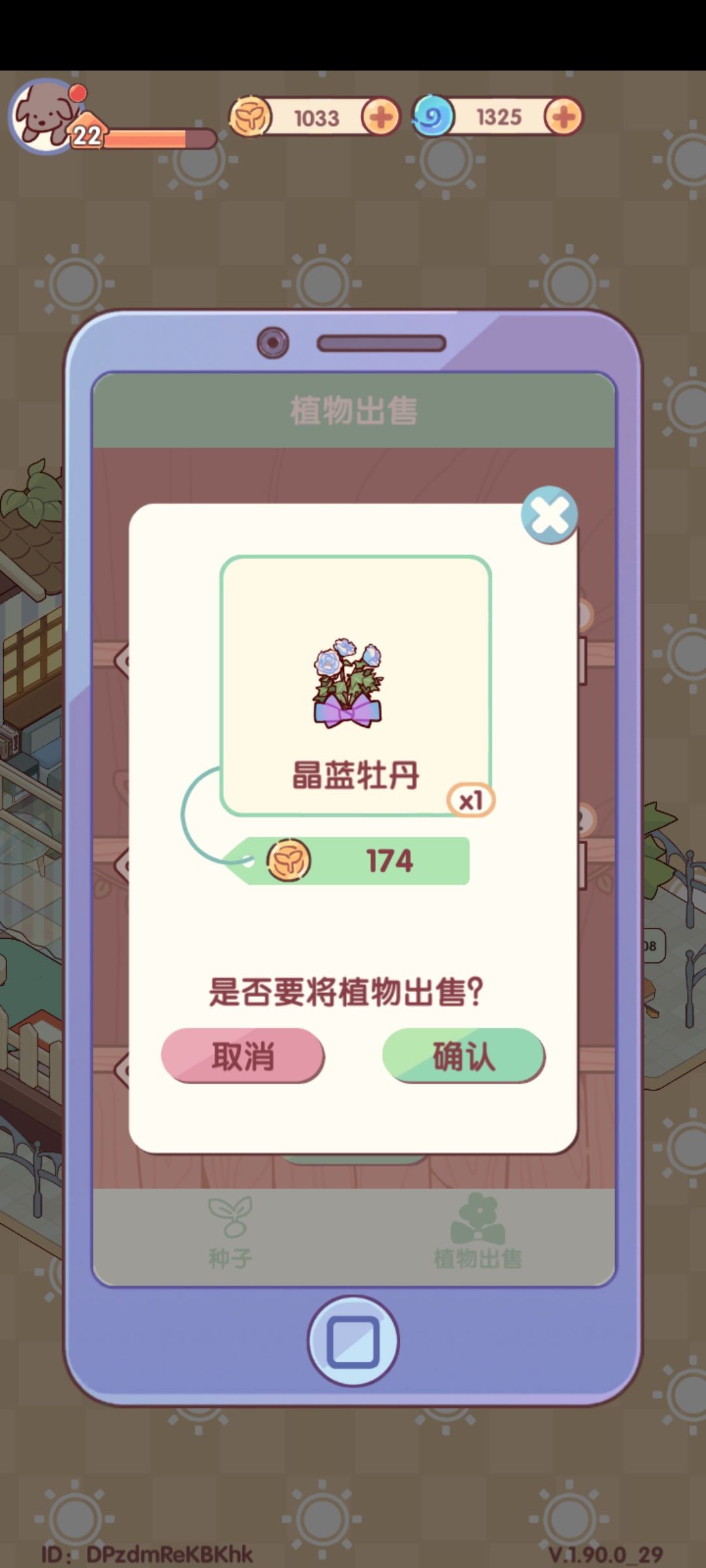 卖的最贵的植物 1