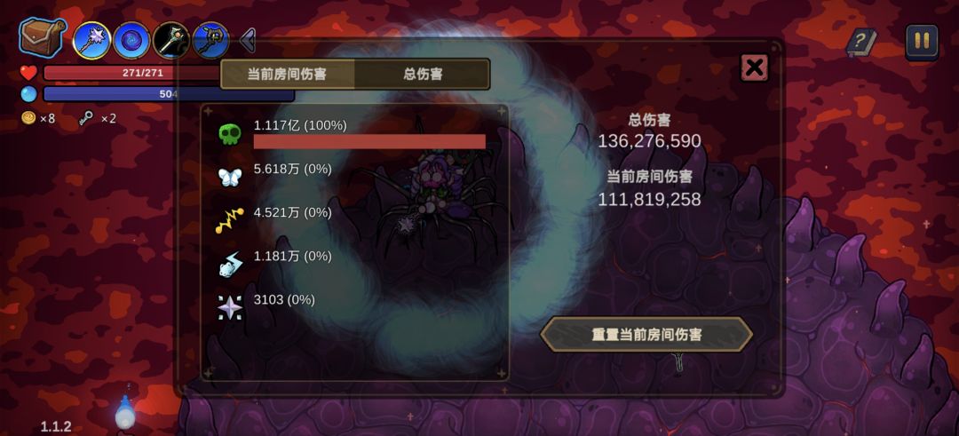 全程无敌且超高伤害 3