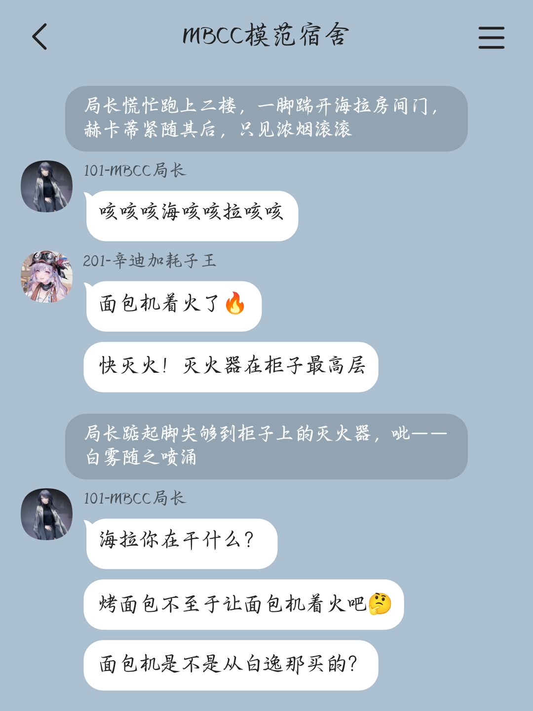 当管理局“塌”了以后(10) 2