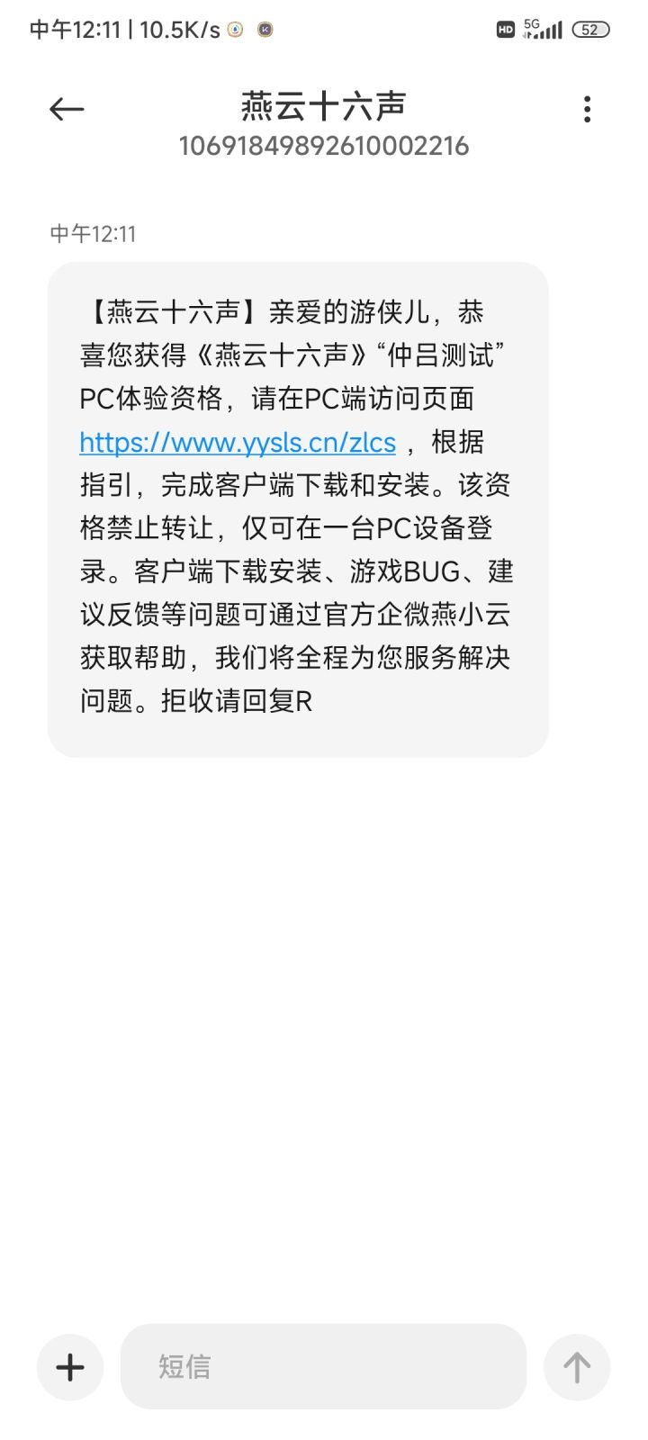 舒服，有资格了截图