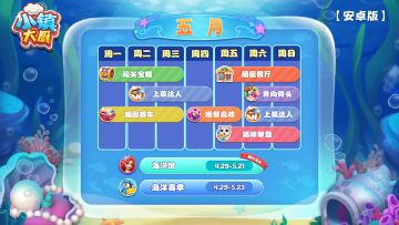 活动日历 | 5月第1周