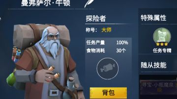 佣兵介绍最新(包含探险家使用手册)