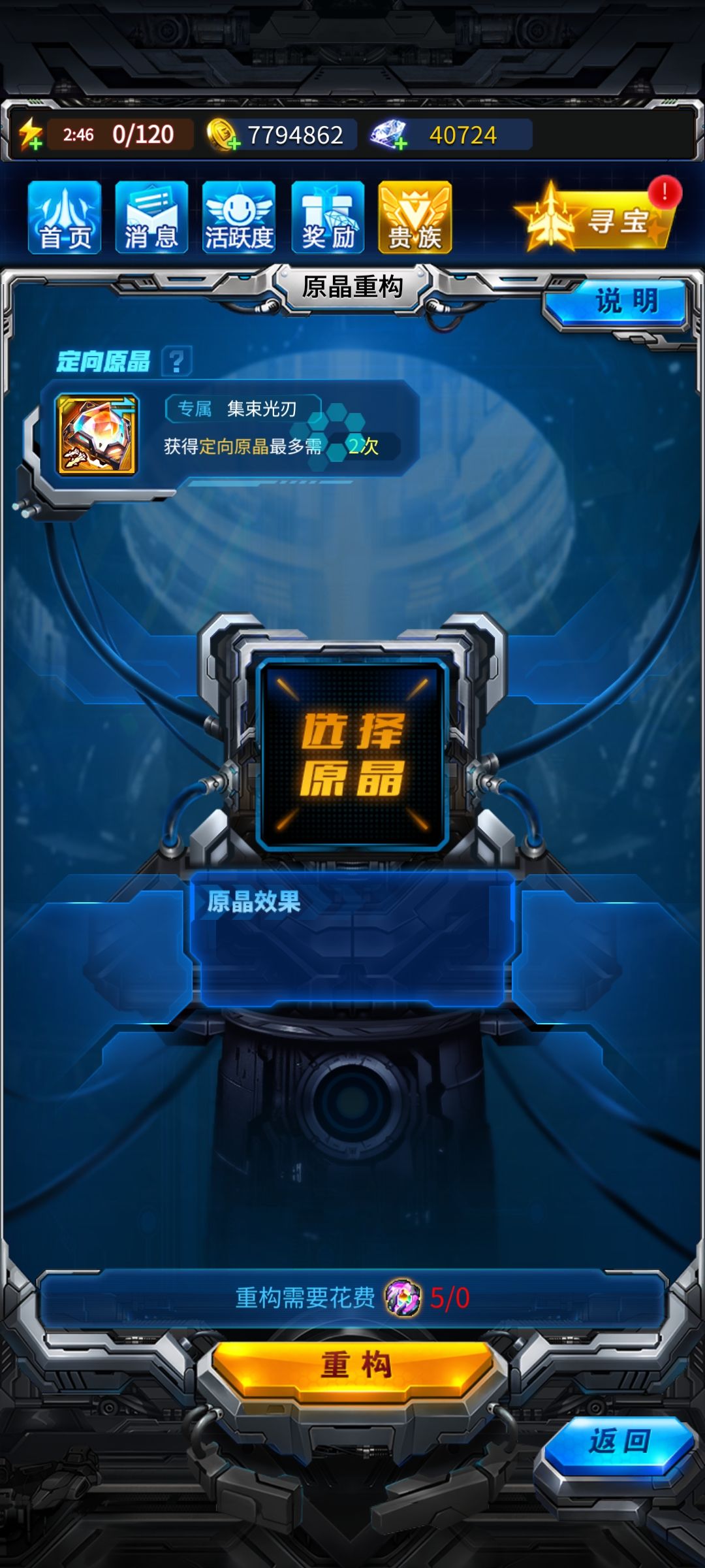 现在这种暴率都很难玩下去了 1
