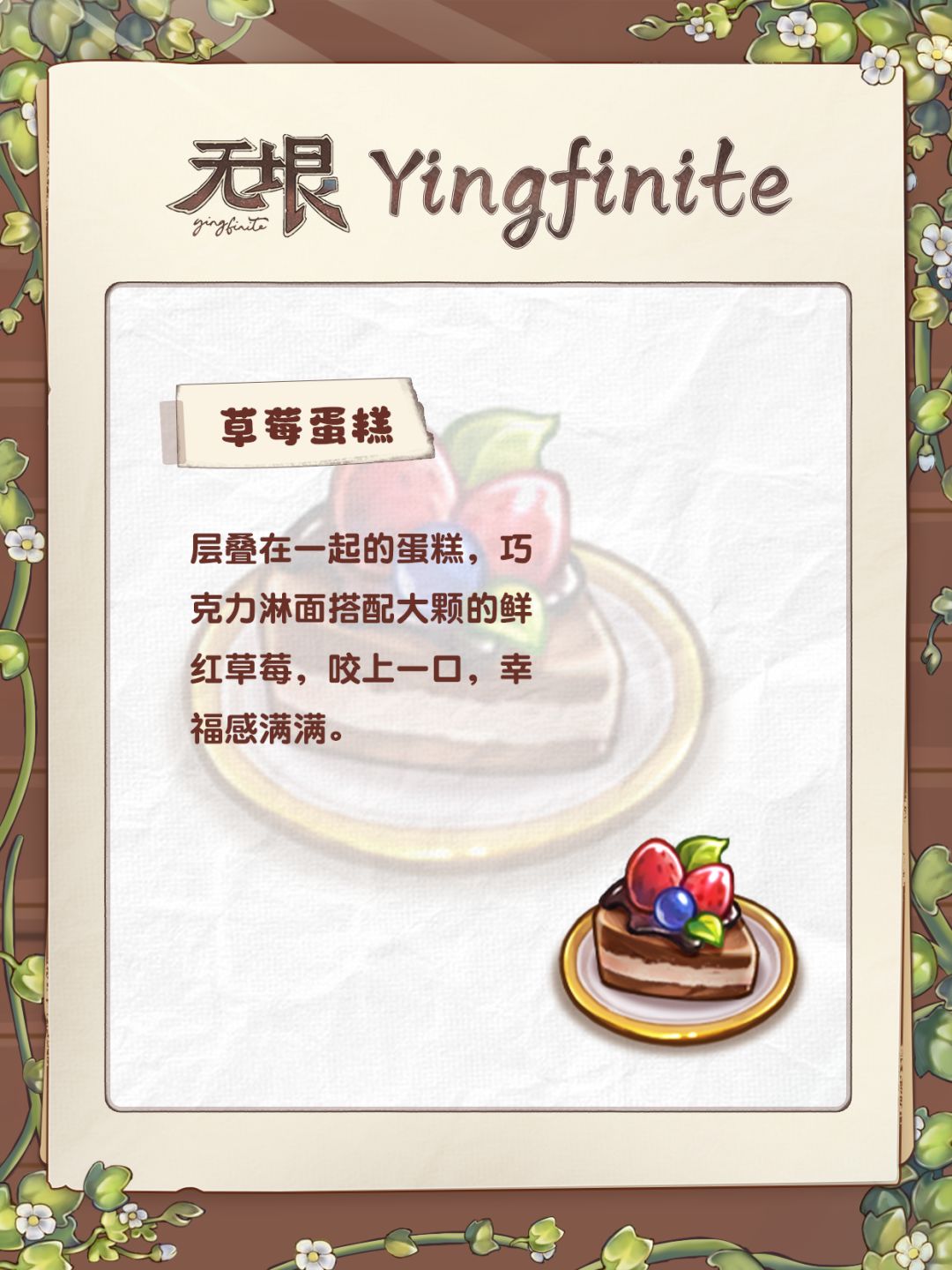 本周道具｜当樱桃布丁遇上草莓蛋糕✨ 3