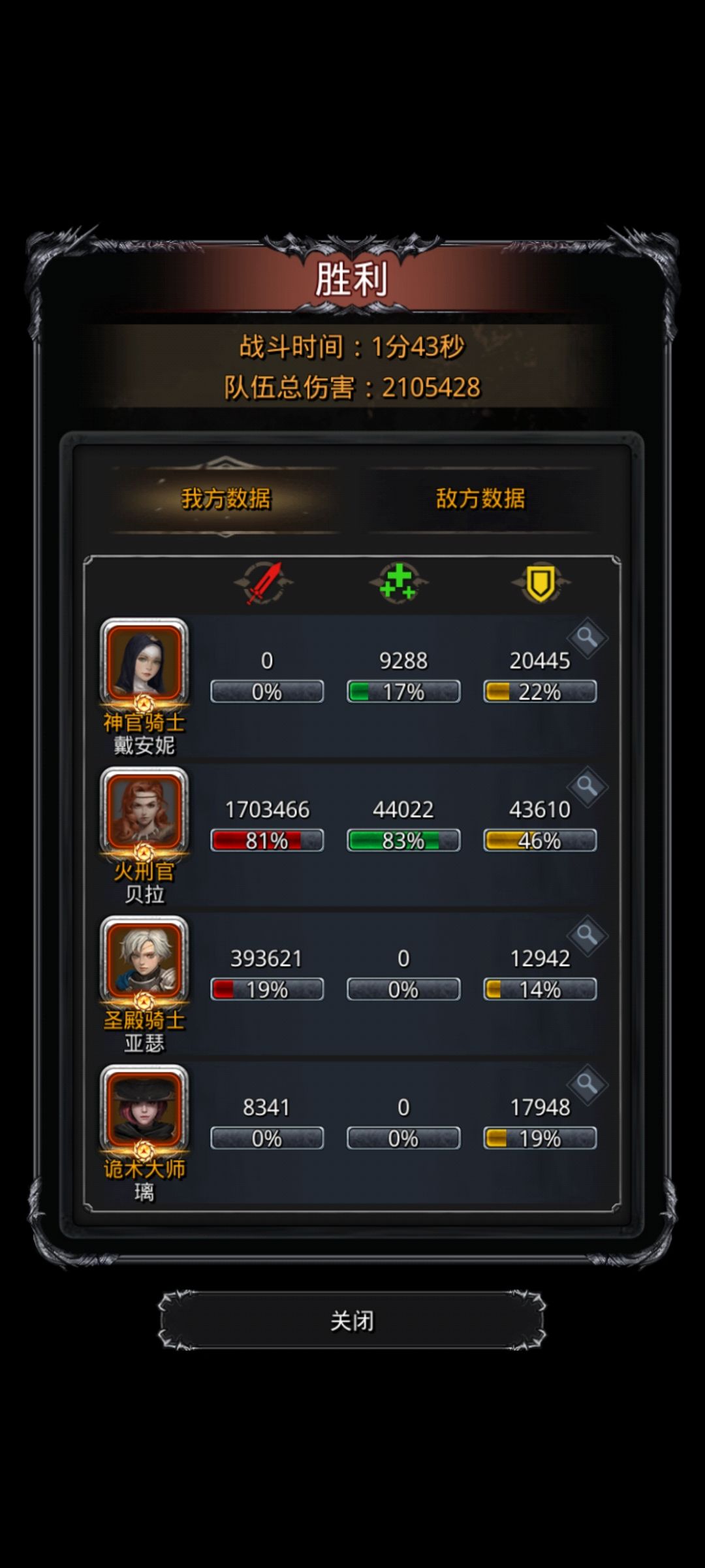万年行尸（不需无视魔石） 3