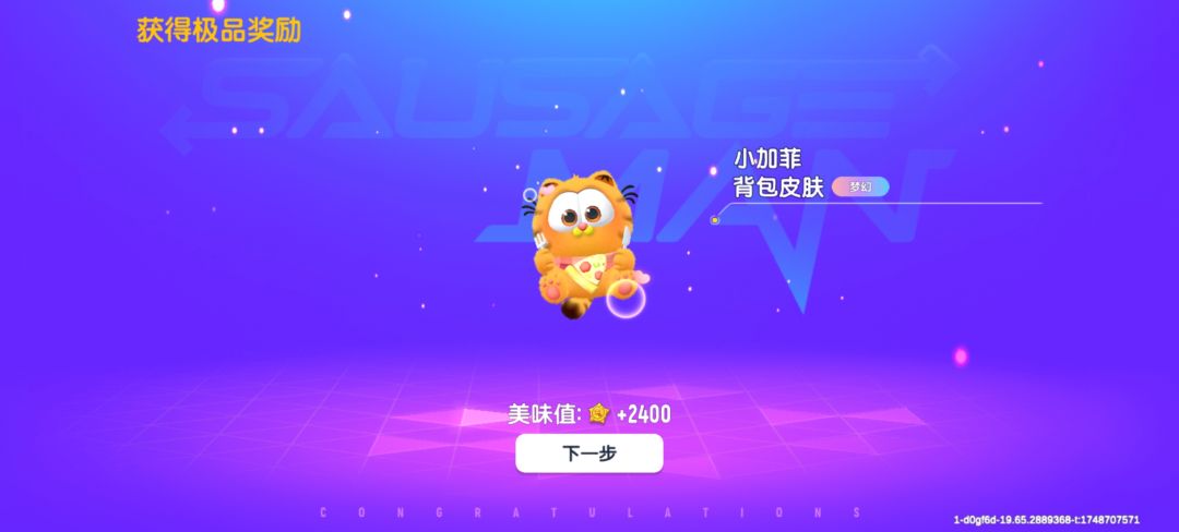 拿下，谁能有我欧 2