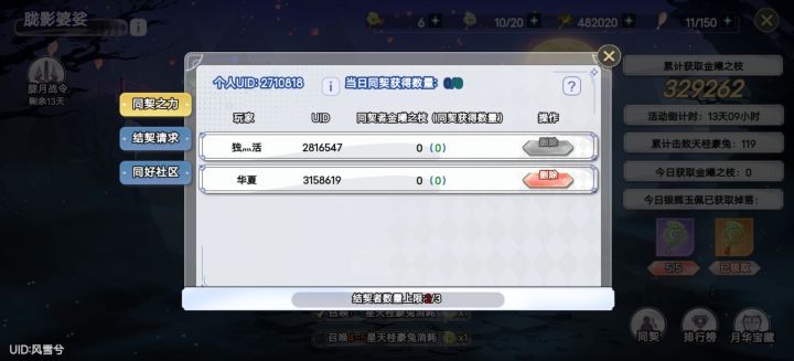 来个每天一w+的截图
