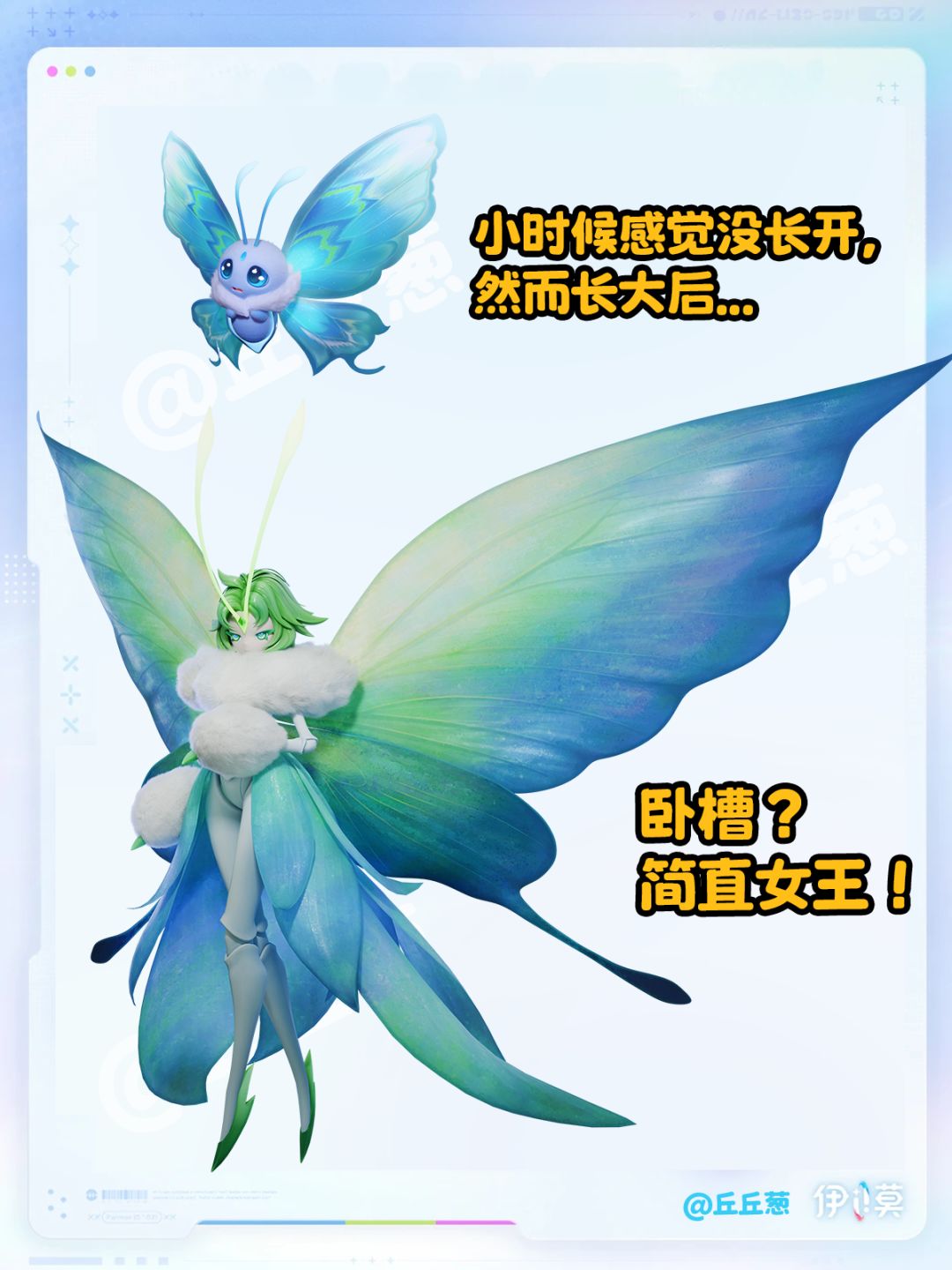 【伊莫】幼年形态已经很完美了... 9