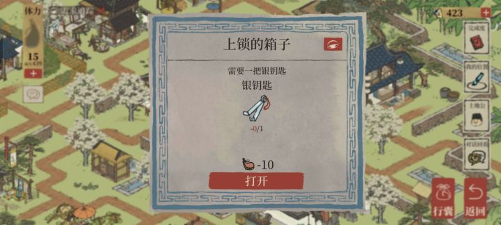 松江府长相思探险求助截图