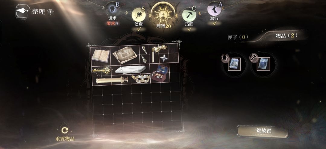 新主线，迷失国度，疑点第五关截图