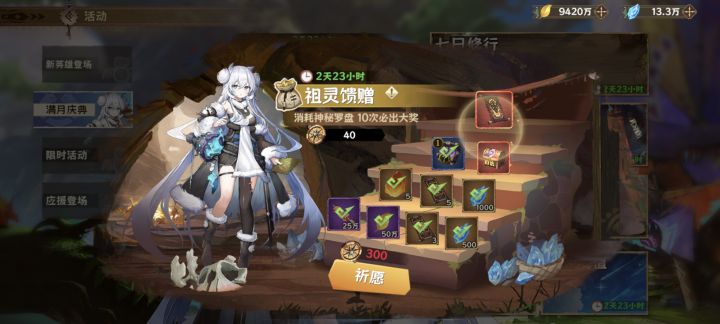什么鬼 bug能不能修复一下 重复50w金币了 无语截图
