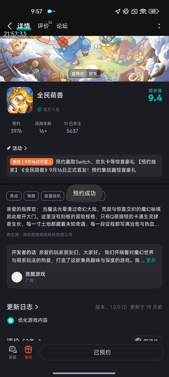 游戏越来越好截图