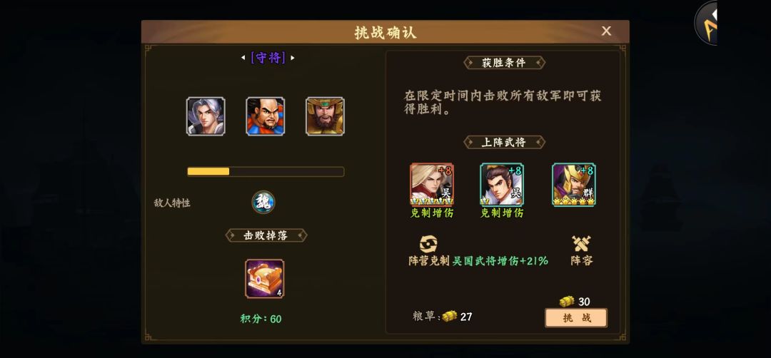 上周还能两次打过17层守将 1