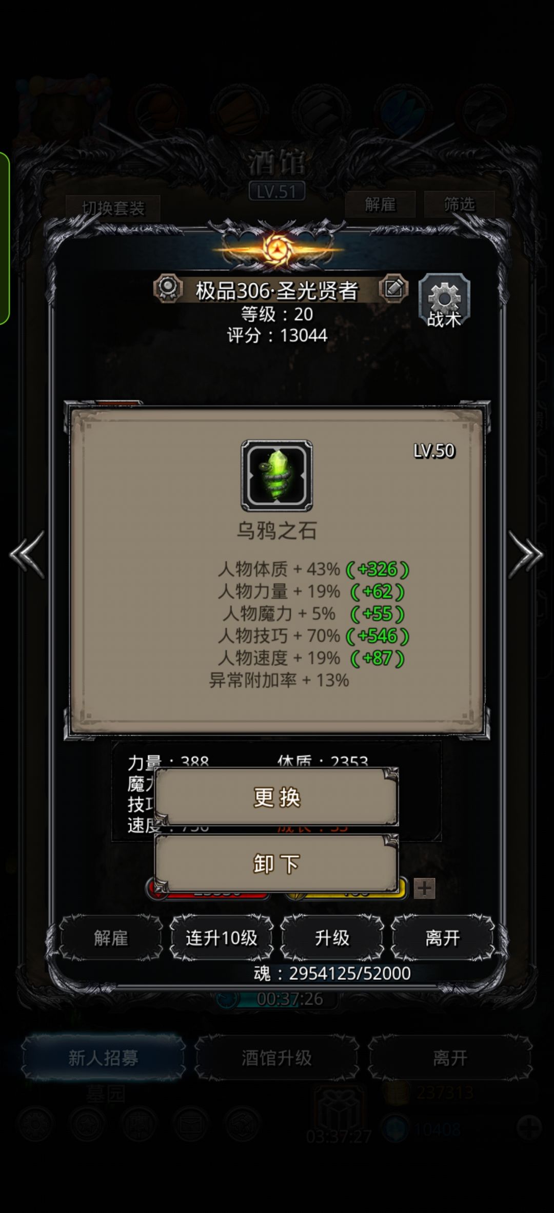 魔石 2