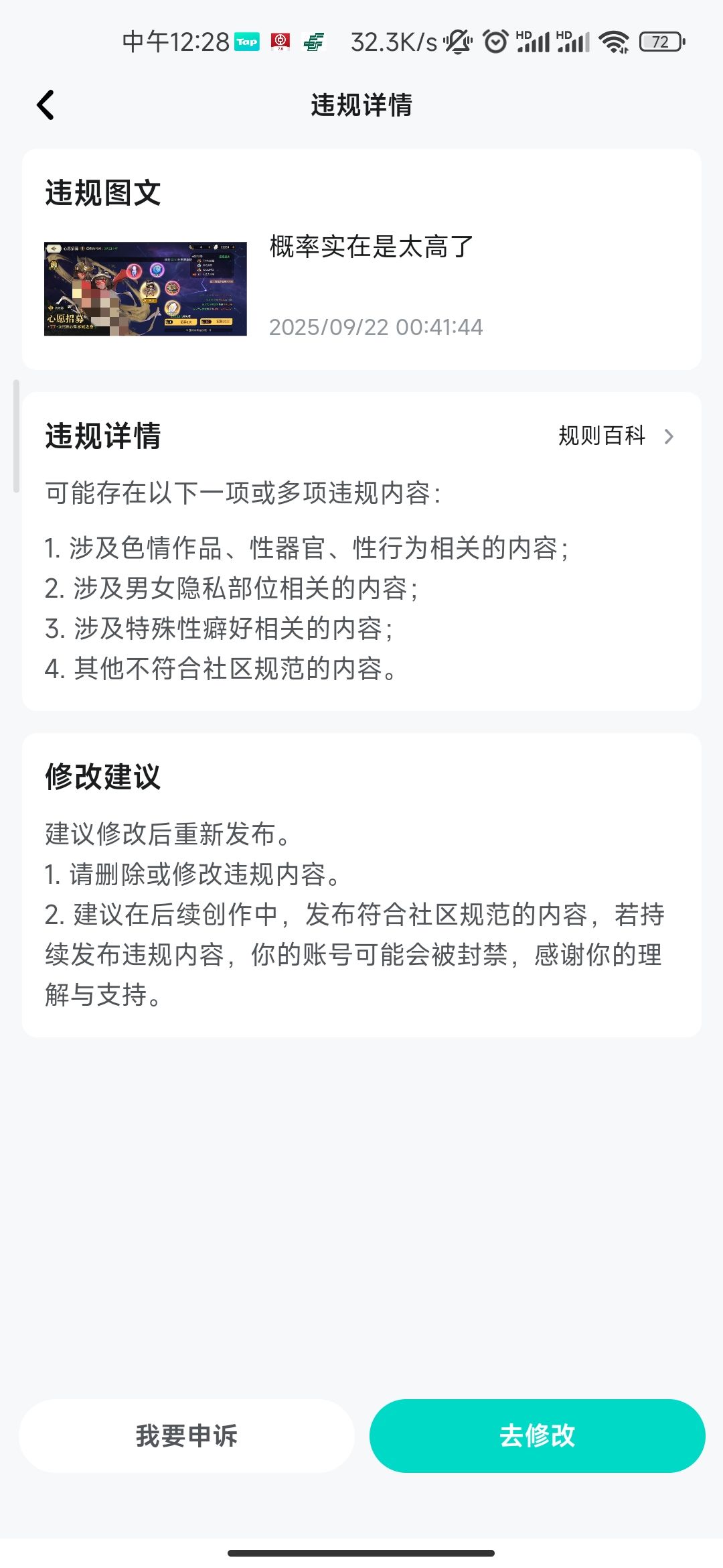 不从根本去修改学捂嘴是吧,捂大出来的? 1