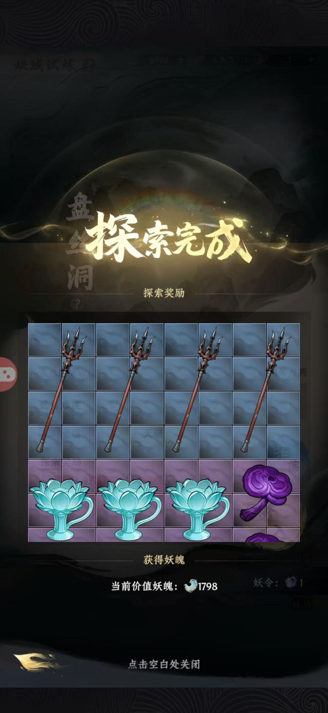 妖界扫荡暗改 强烈要求回调 1