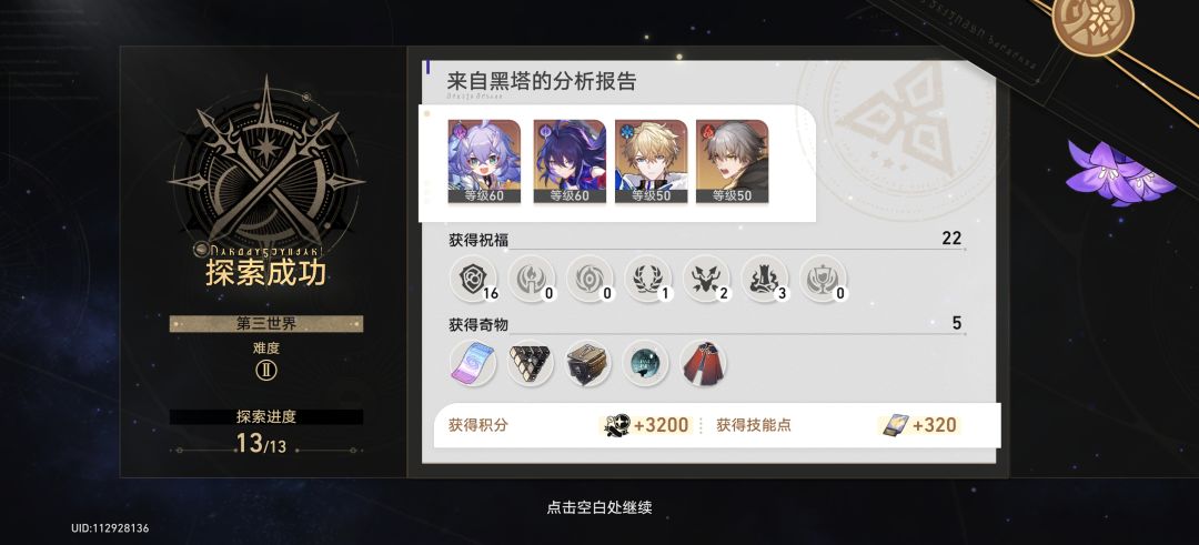 存户乱杀,杰哥放完盾能炸30w➕伤害,无敌 1