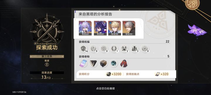 存户乱杀，杰哥放完盾能炸30w➕伤害，无敌截图