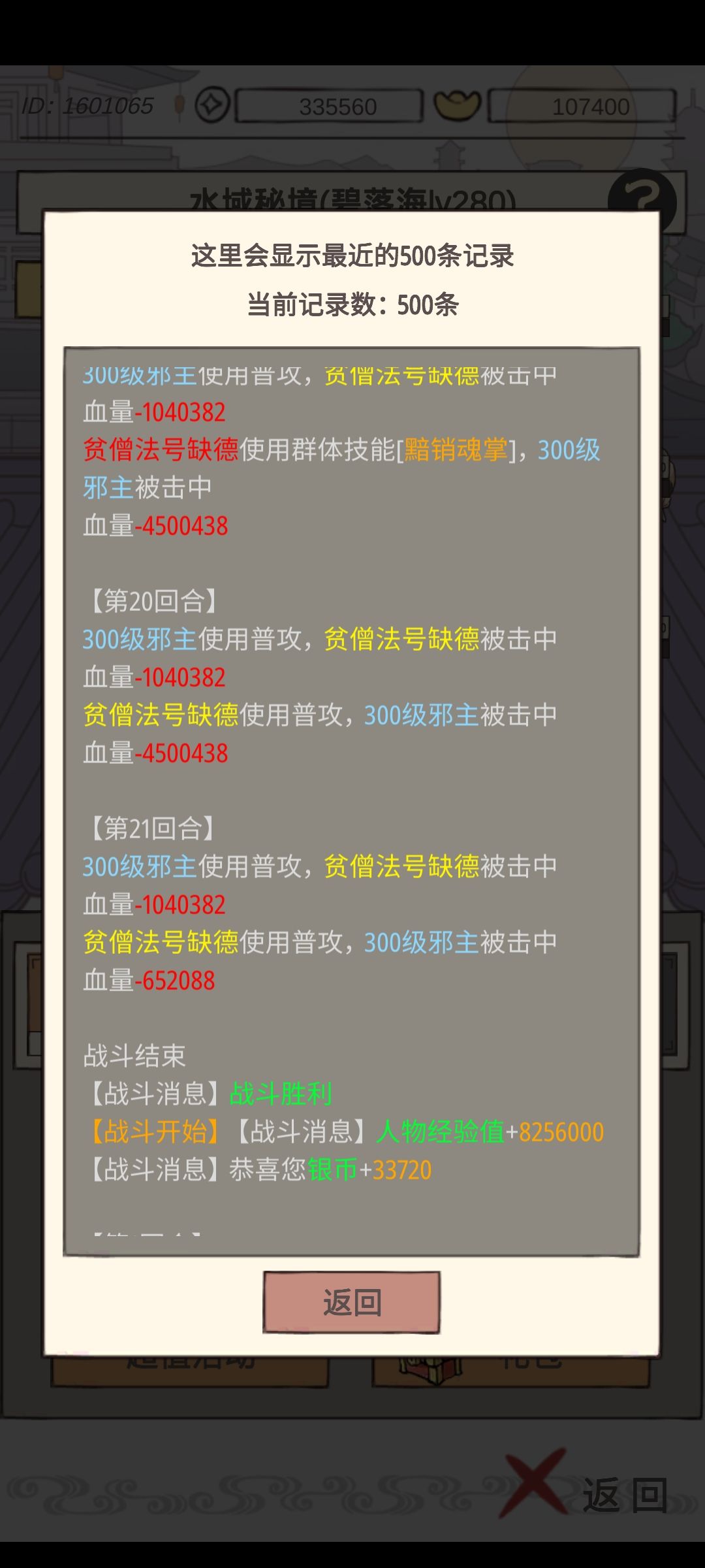 终于过300了截图