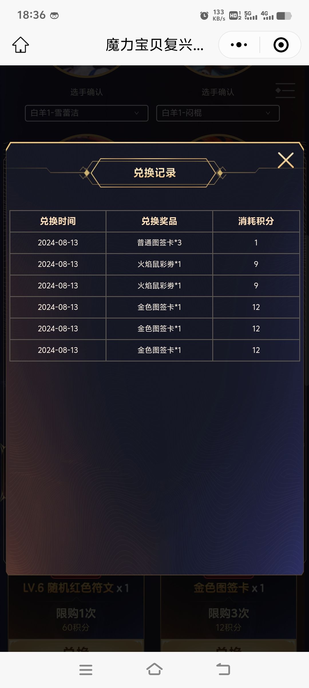 S1竞猜的为什么选了积分奖励到不了账。 1