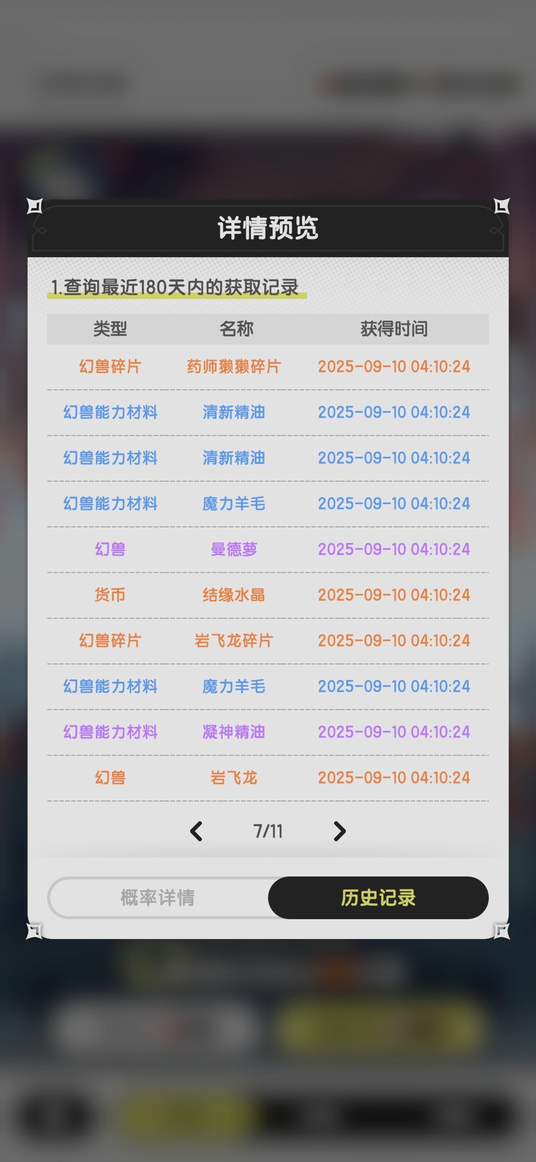 66抽3橙宠 2