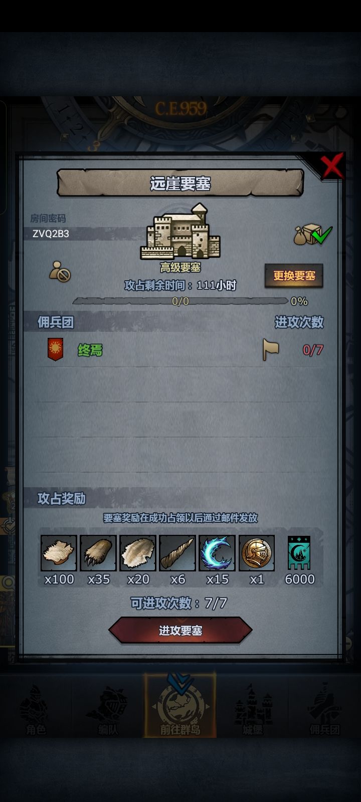 风暴和远崖的车 2
