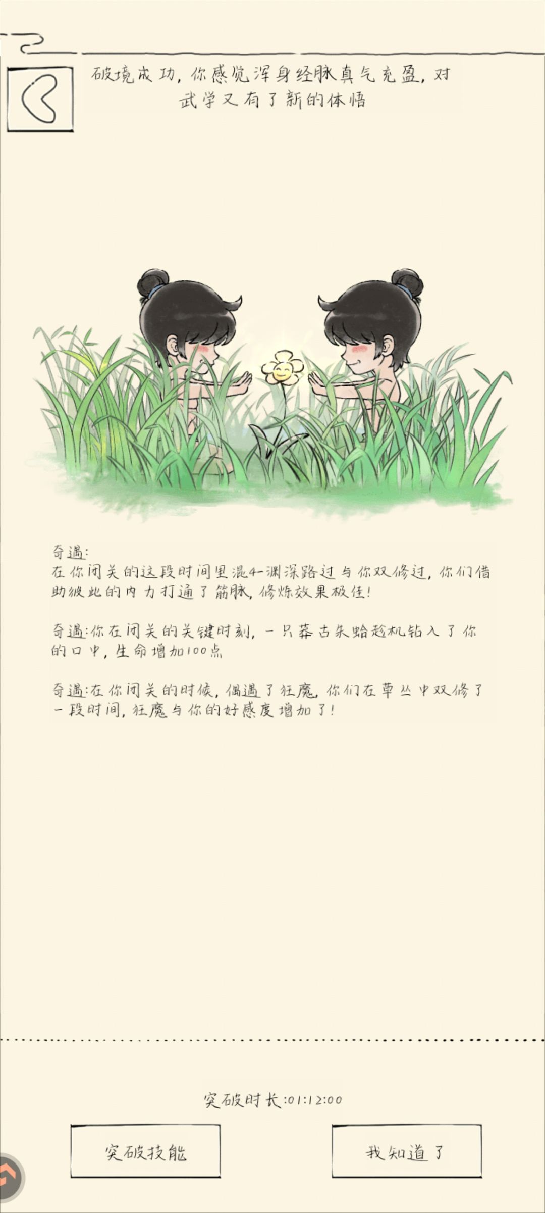 狂魔 1