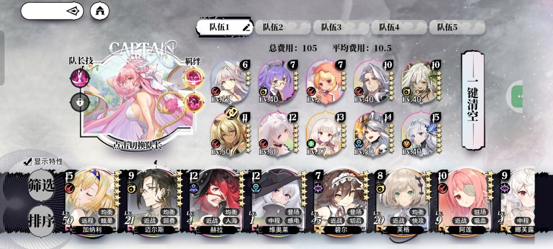 分享一个强袭队阵容 2