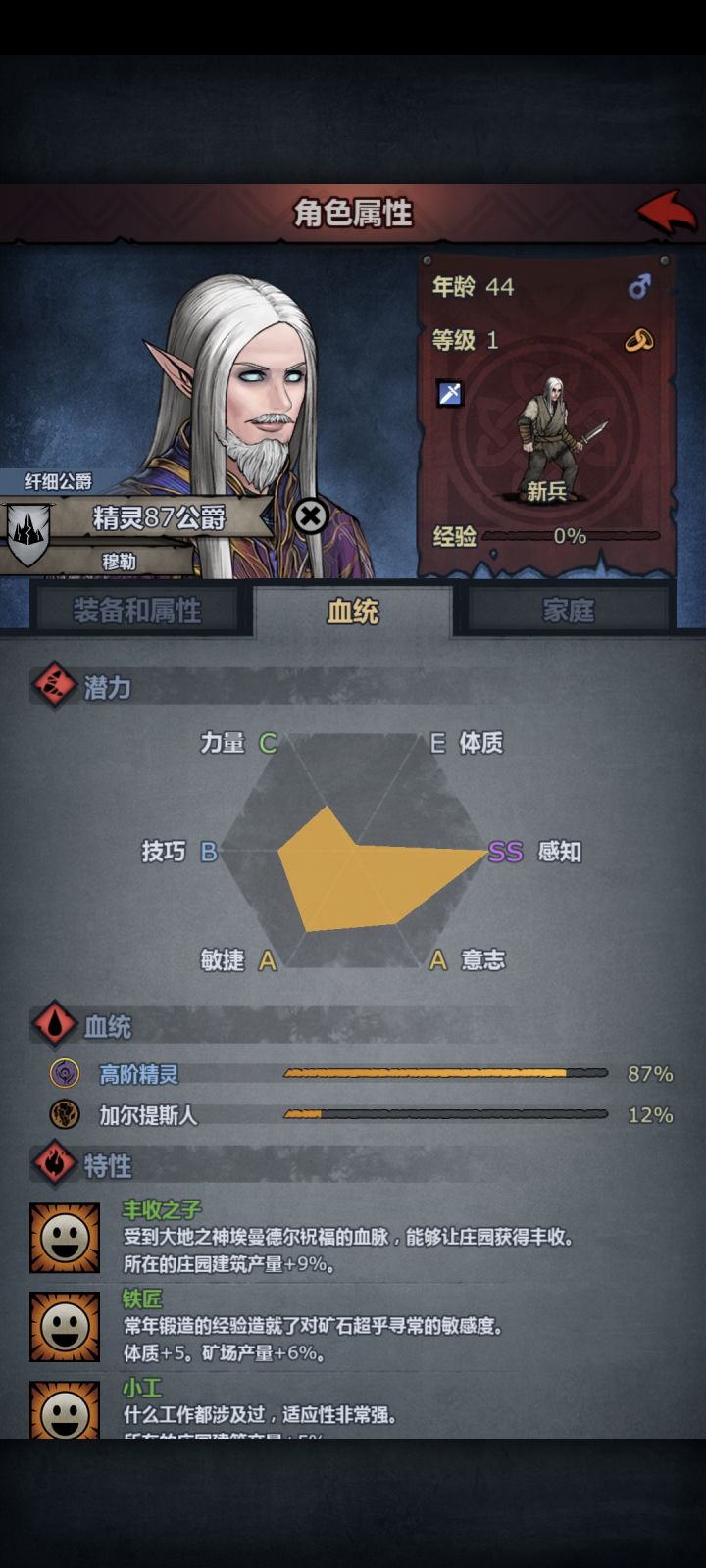 加尔神血恐怖如斯截图
