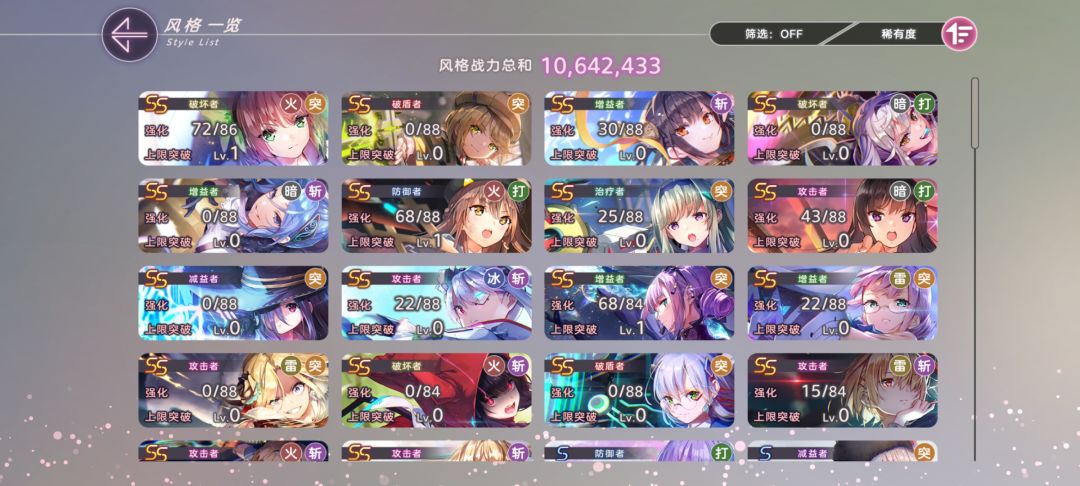 大佬们帮帮我配队 2