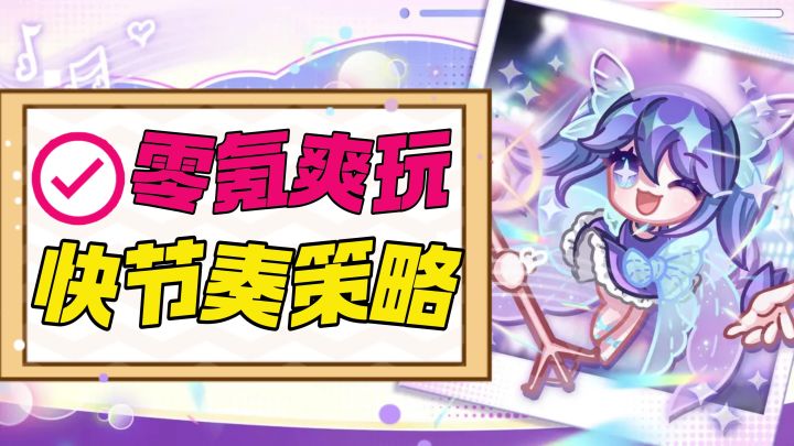 零氪也无敌?零氪党花几分钟就能爽玩的肉鸽自走棋!截图