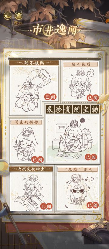 重光活动脑洞记录