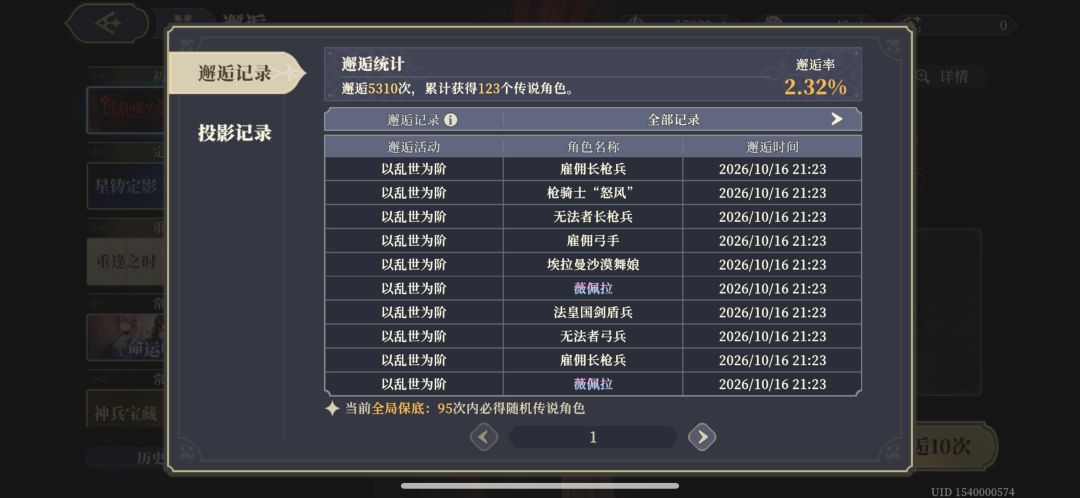 90抽出了5个！！ 2