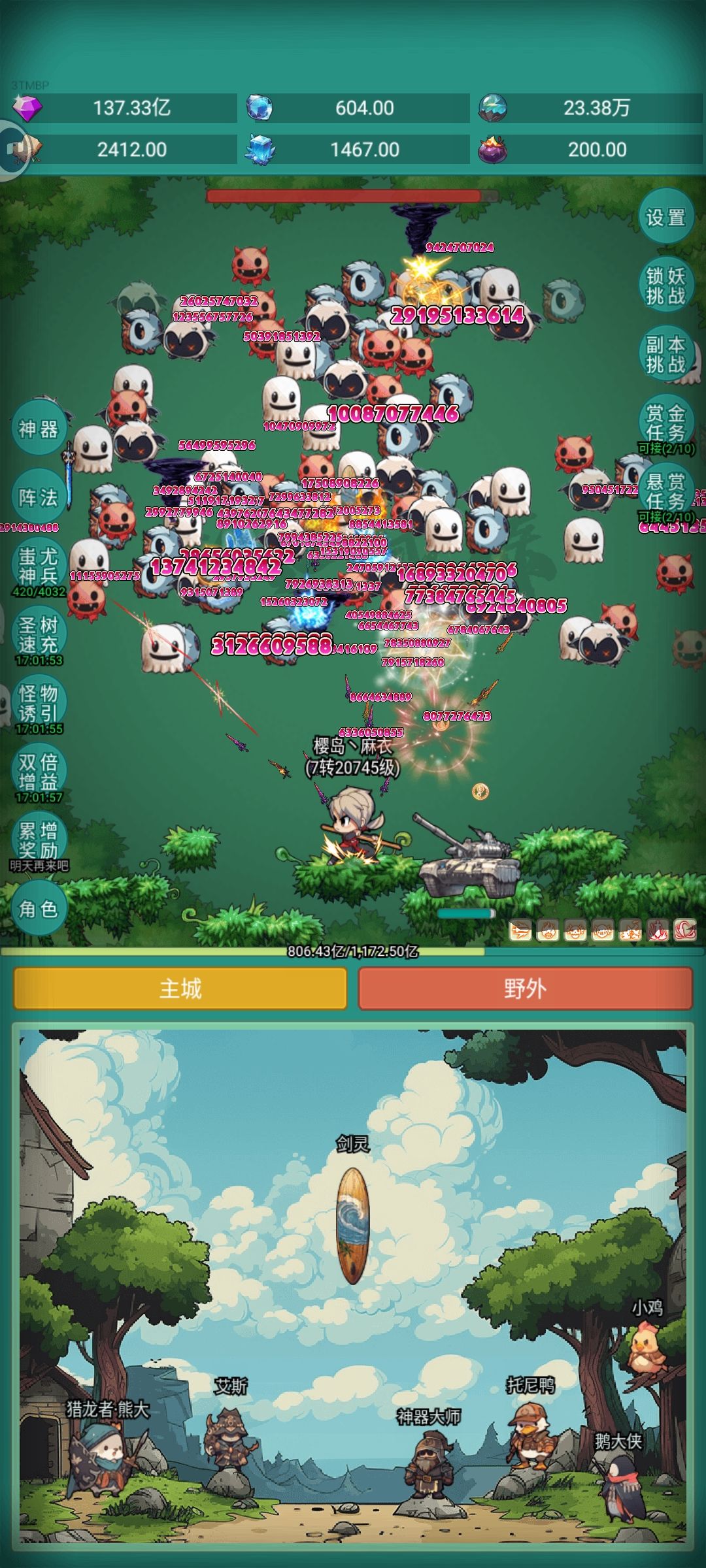 我要皮肤 1