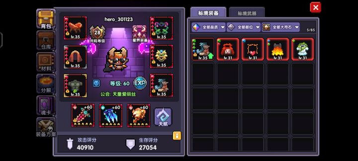 新限定截图